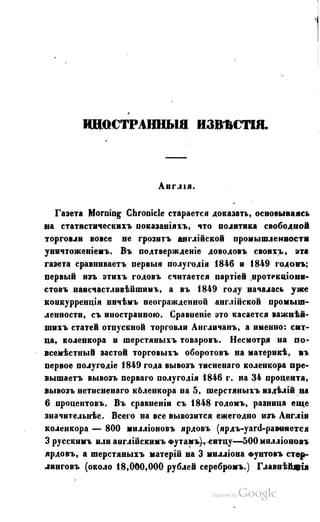 Son of-fatherland.1849.9