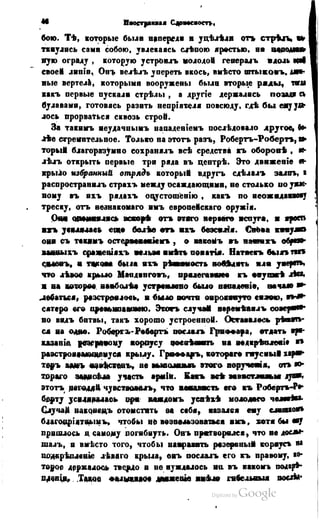 Son of-fatherland.1849.9