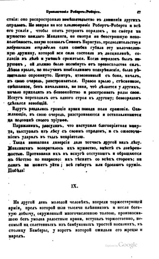 Son of-fatherland.1849.9