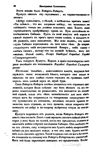 Son of-fatherland.1849.9