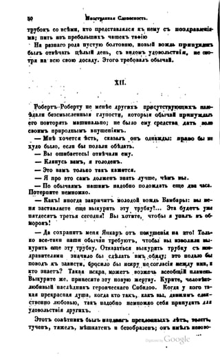 Son of-fatherland.1849.9