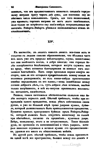 Son of-fatherland.1849.9