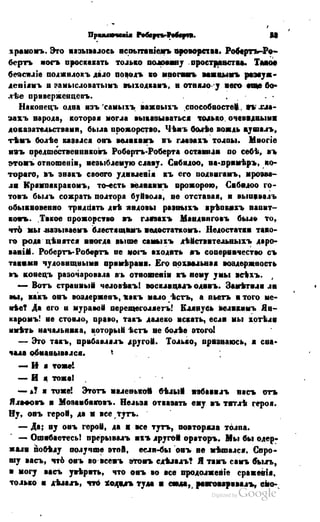 Son of-fatherland.1849.9