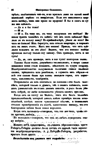 Son of-fatherland.1849.9