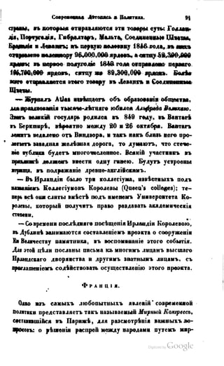 Son of-fatherland.1849.9