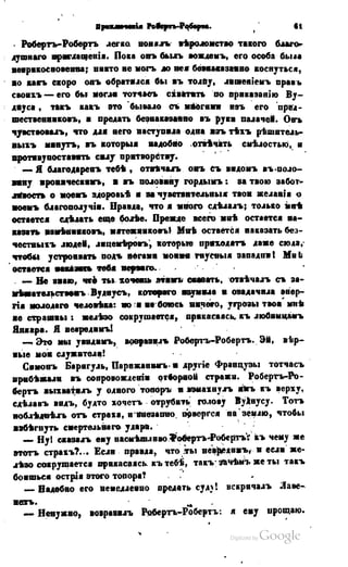 Son of-fatherland.1849.9