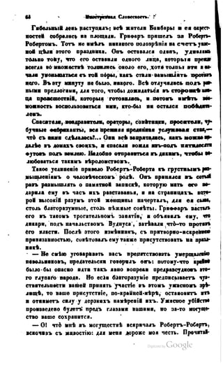 Son of-fatherland.1849.9