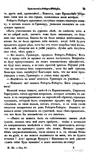 Son of-fatherland.1849.9