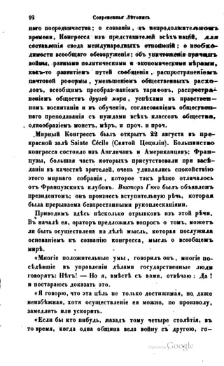 Son of-fatherland.1849.9