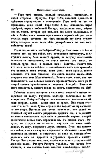 Son of-fatherland.1849.9