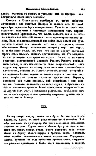 Son of-fatherland.1849.9