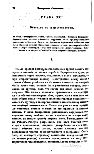 Son of-fatherland.1849.9