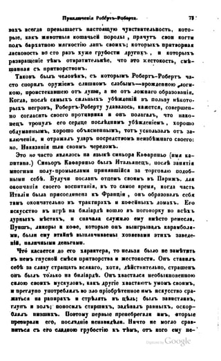 Son of-fatherland.1849.9