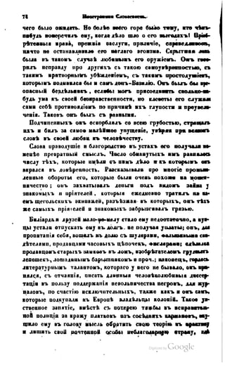 Son of-fatherland.1849.9