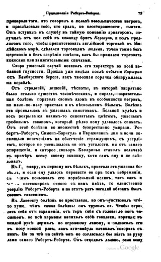 Son of-fatherland.1849.9