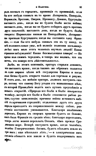 Son of-fatherland.1849.9