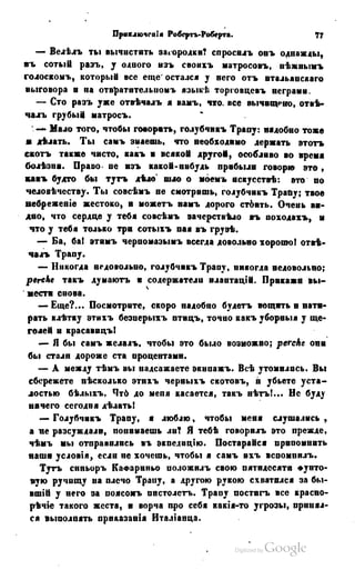 Son of-fatherland.1849.9