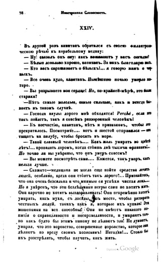 Son of-fatherland.1849.9