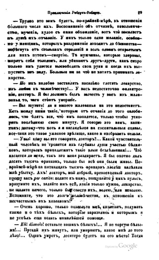 Son of-fatherland.1849.9