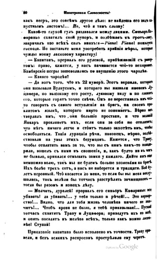 Son of-fatherland.1849.9