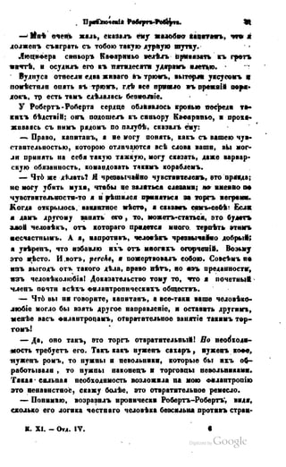 Son of-fatherland.1849.9