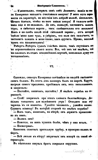 Son of-fatherland.1849.9