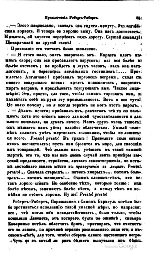 Son of-fatherland.1849.9