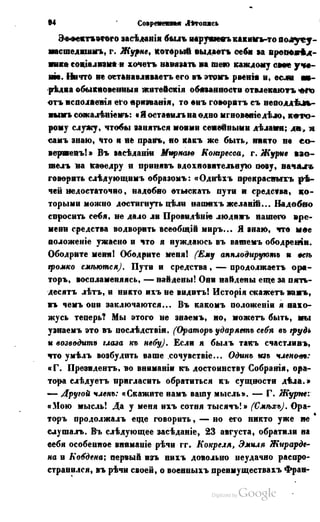 Son of-fatherland.1849.9