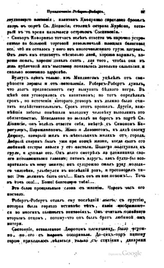 Son of-fatherland.1849.9