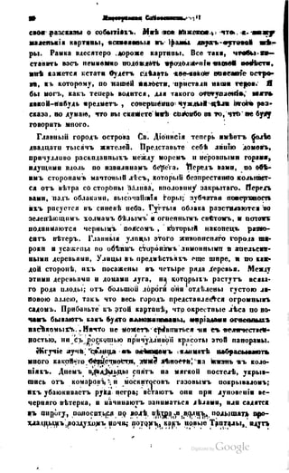 Son of-fatherland.1849.9