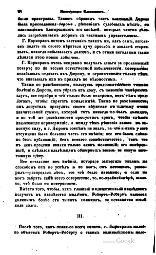 Son of-fatherland.1849.9