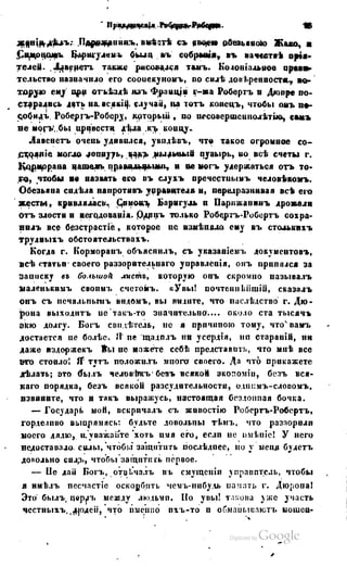 Son of-fatherland.1849.9