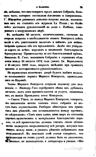 Son of-fatherland.1849.9