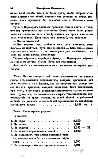 Son of-fatherland.1849.9