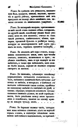 Son of-fatherland.1849.9