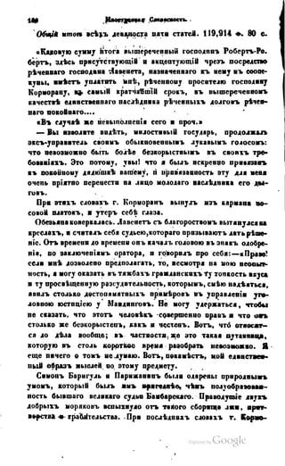 Son of-fatherland.1849.9