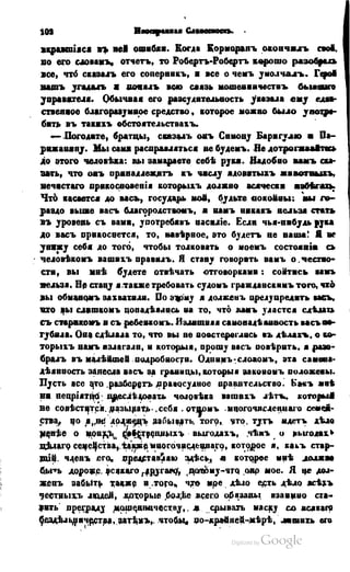 Son of-fatherland.1849.9