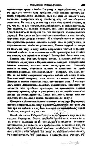 Son of-fatherland.1849.9