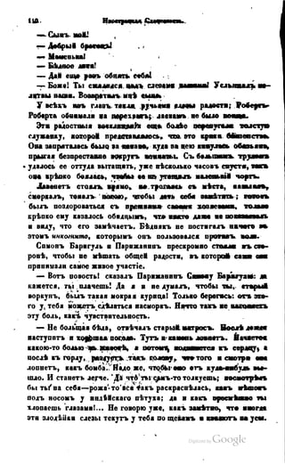 Son of-fatherland.1849.9