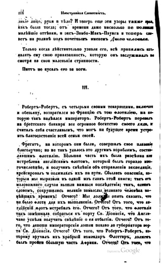 Son of-fatherland.1849.9