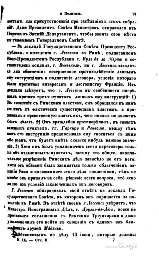 Son of-fatherland.1849.9