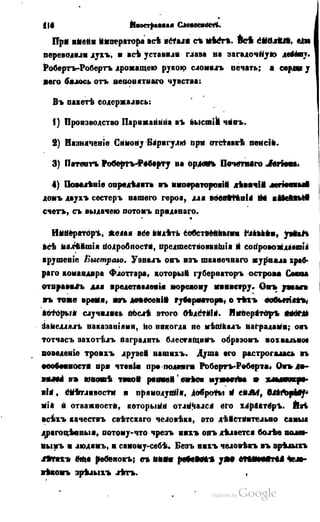 Son of-fatherland.1849.9