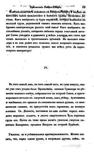 Son of-fatherland.1849.9