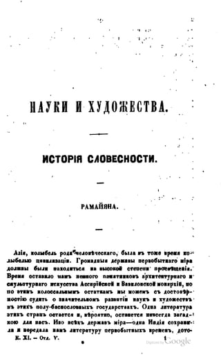 Son of-fatherland.1849.9