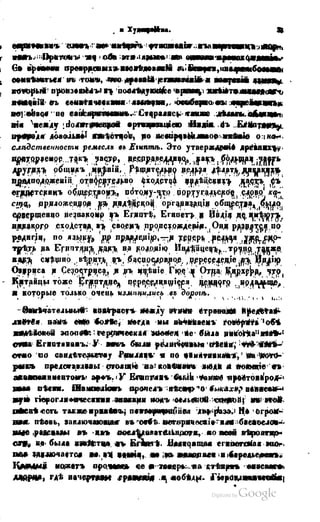 Son of-fatherland.1849.9