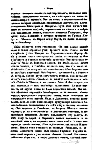 Son of-fatherland.1849.9