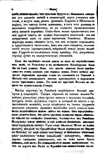 Son of-fatherland.1849.9