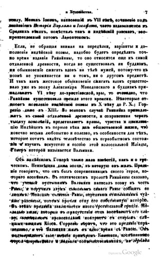 Son of-fatherland.1849.9