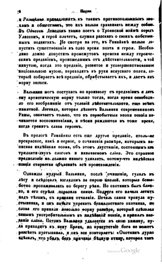 Son of-fatherland.1849.9