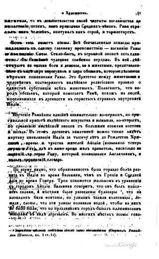 Son of-fatherland.1849.9